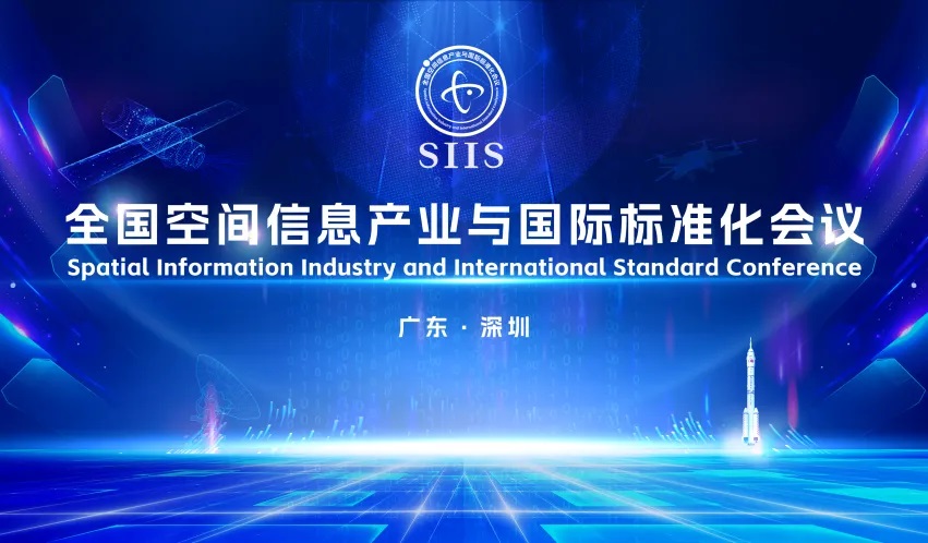 近期会议_学会动态_国际数字地球学会中国国家委员会